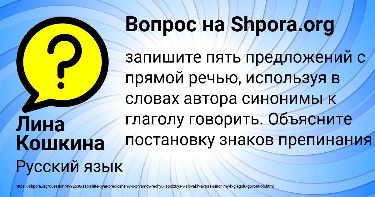Картинка с текстом вопроса от пользователя Лина Кошкина