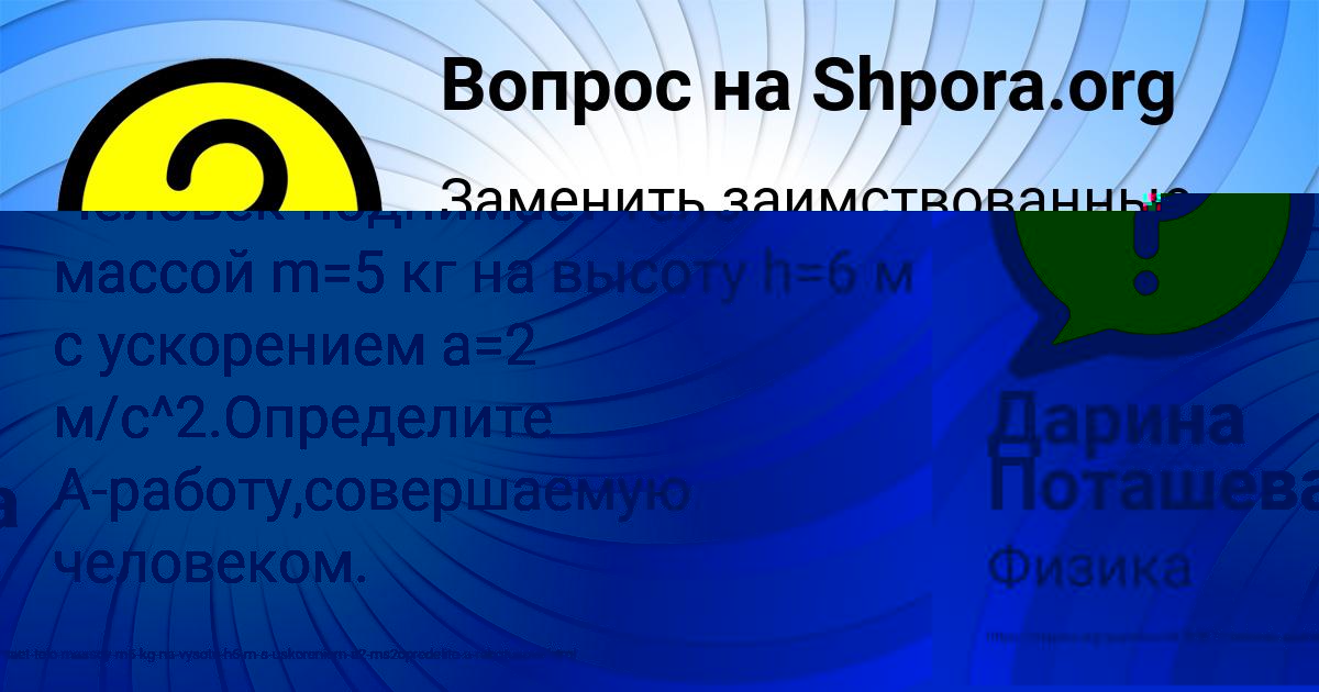 Картинка с текстом вопроса от пользователя Гуля Саввина