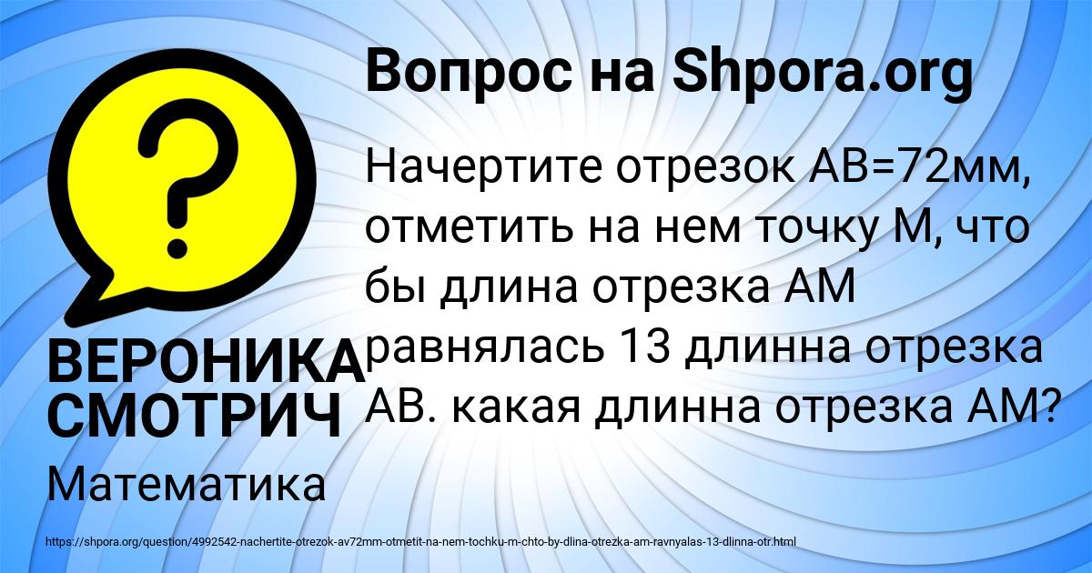 Картинка с текстом вопроса от пользователя ВЕРОНИКА СМОТРИЧ