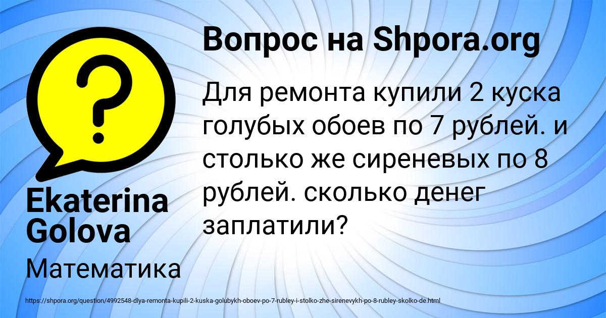 Картинка с текстом вопроса от пользователя Ekaterina Golova