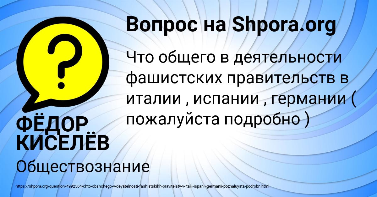 Картинка с текстом вопроса от пользователя ФЁДОР КИСЕЛЁВ