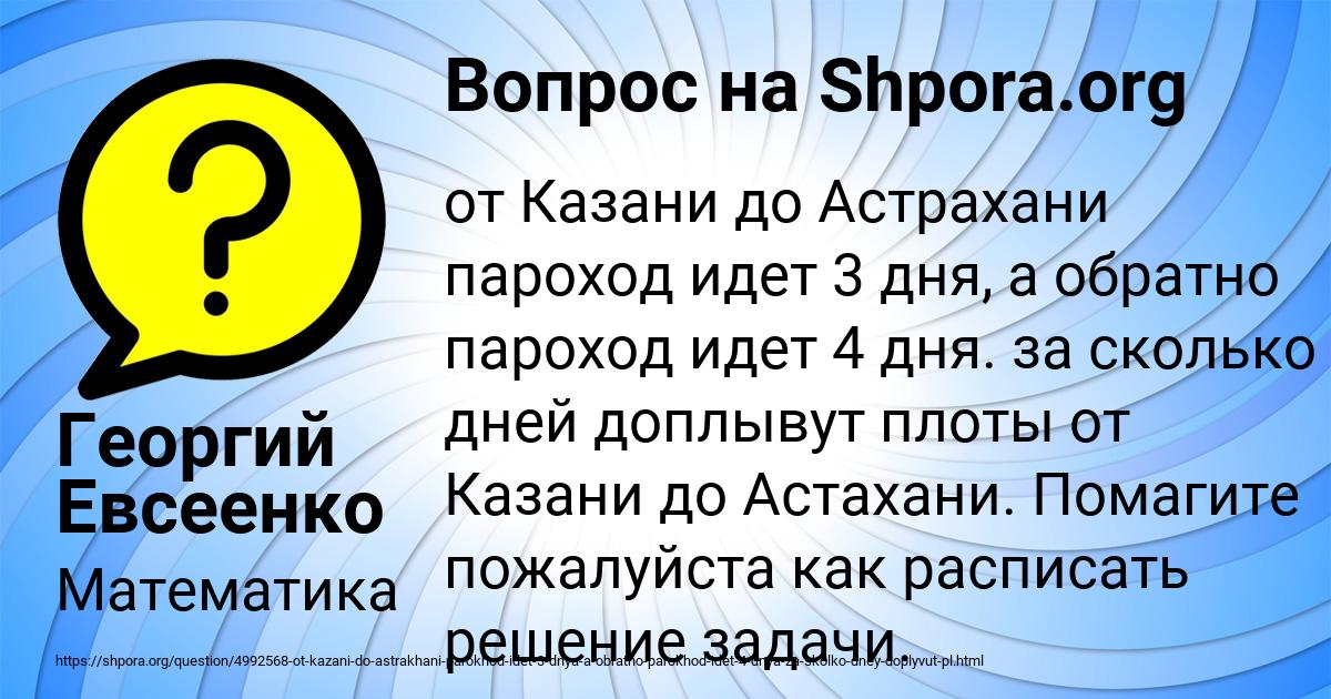 Картинка с текстом вопроса от пользователя Георгий Евсеенко