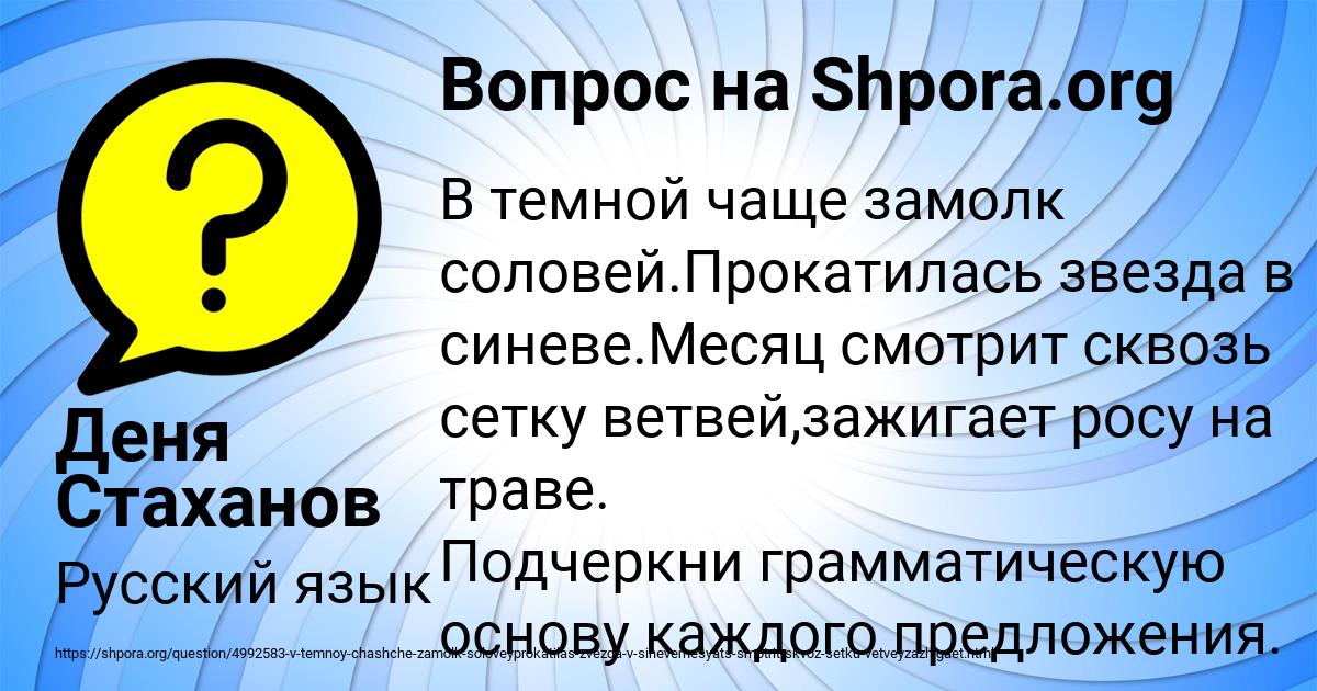 Картинка с текстом вопроса от пользователя Деня Стаханов