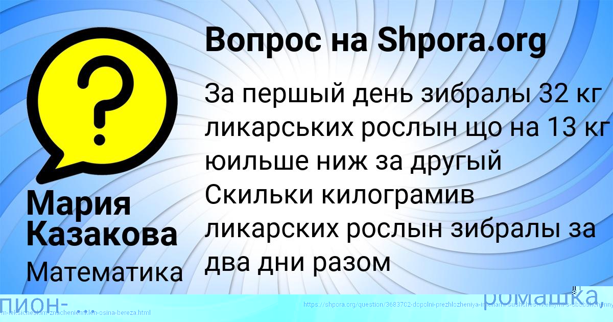 Картинка с текстом вопроса от пользователя Мария Казакова