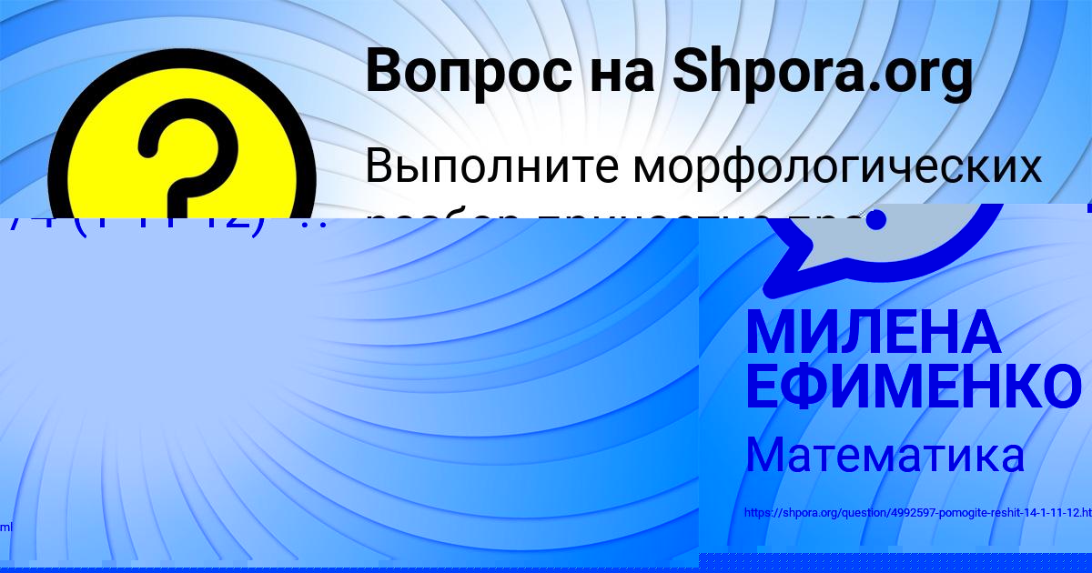 Картинка с текстом вопроса от пользователя МИЛЕНА ЕФИМЕНКО