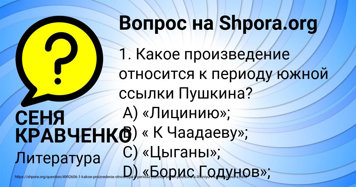 Картинка с текстом вопроса от пользователя СЕНЯ КРАВЧЕНКО