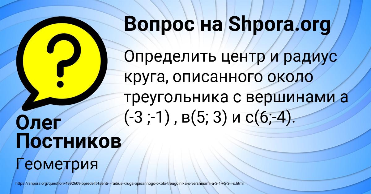 Картинка с текстом вопроса от пользователя Олег Постников