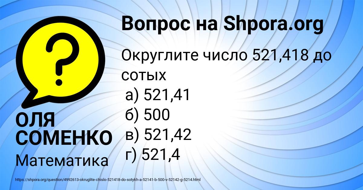 Картинка с текстом вопроса от пользователя ОЛЯ СОМЕНКО