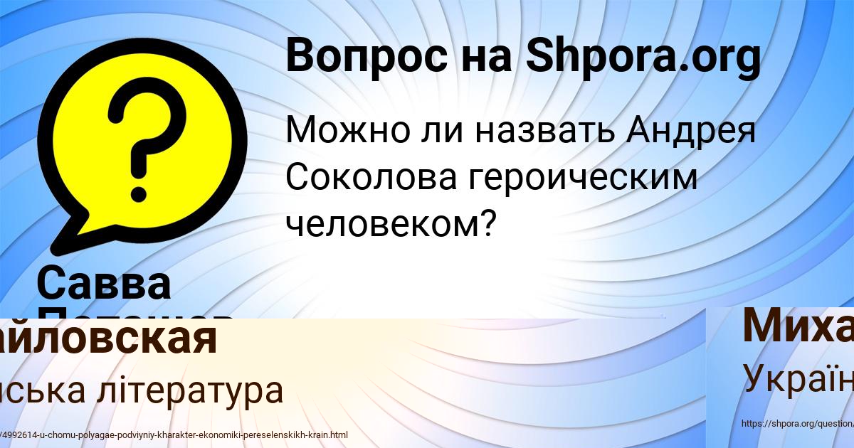 Картинка с текстом вопроса от пользователя Света Михайловская