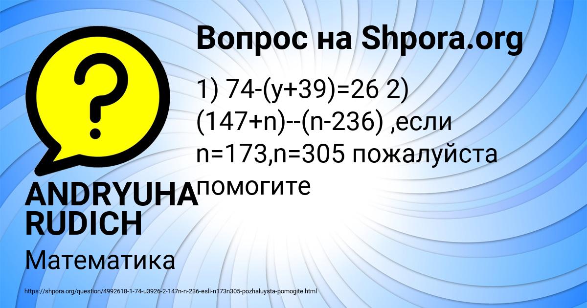 Картинка с текстом вопроса от пользователя ANDRYUHA RUDICH