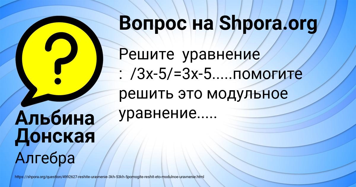 Картинка с текстом вопроса от пользователя Альбина Донская