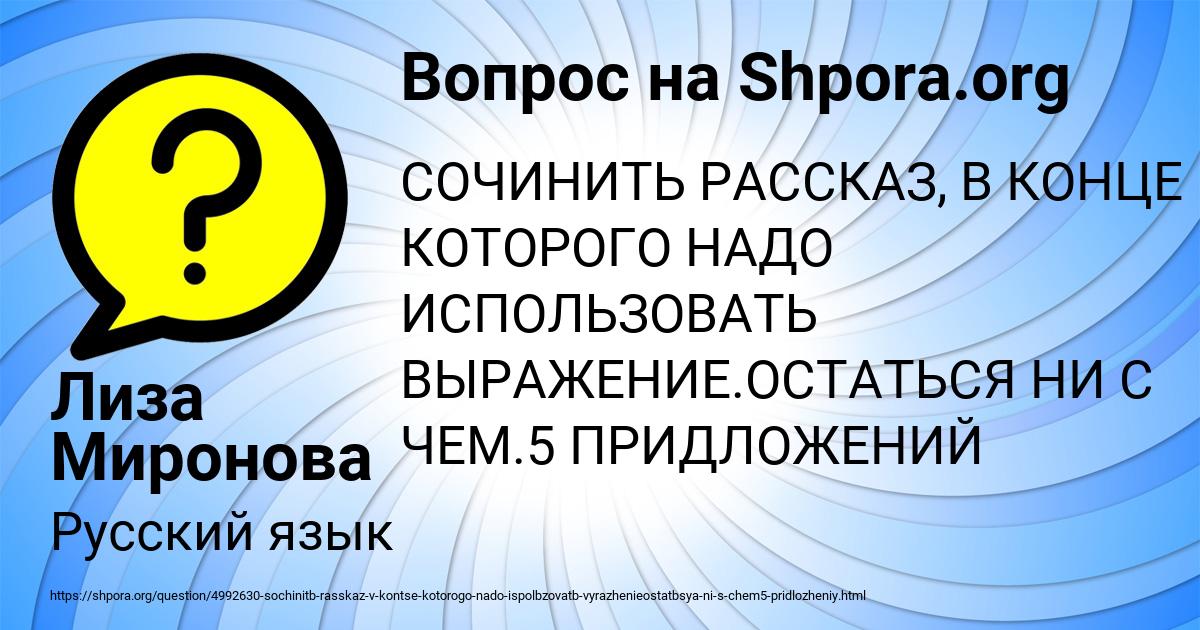 Картинка с текстом вопроса от пользователя Лиза Миронова