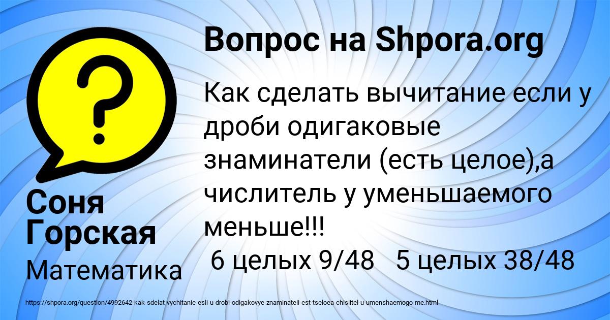 Картинка с текстом вопроса от пользователя Соня Горская