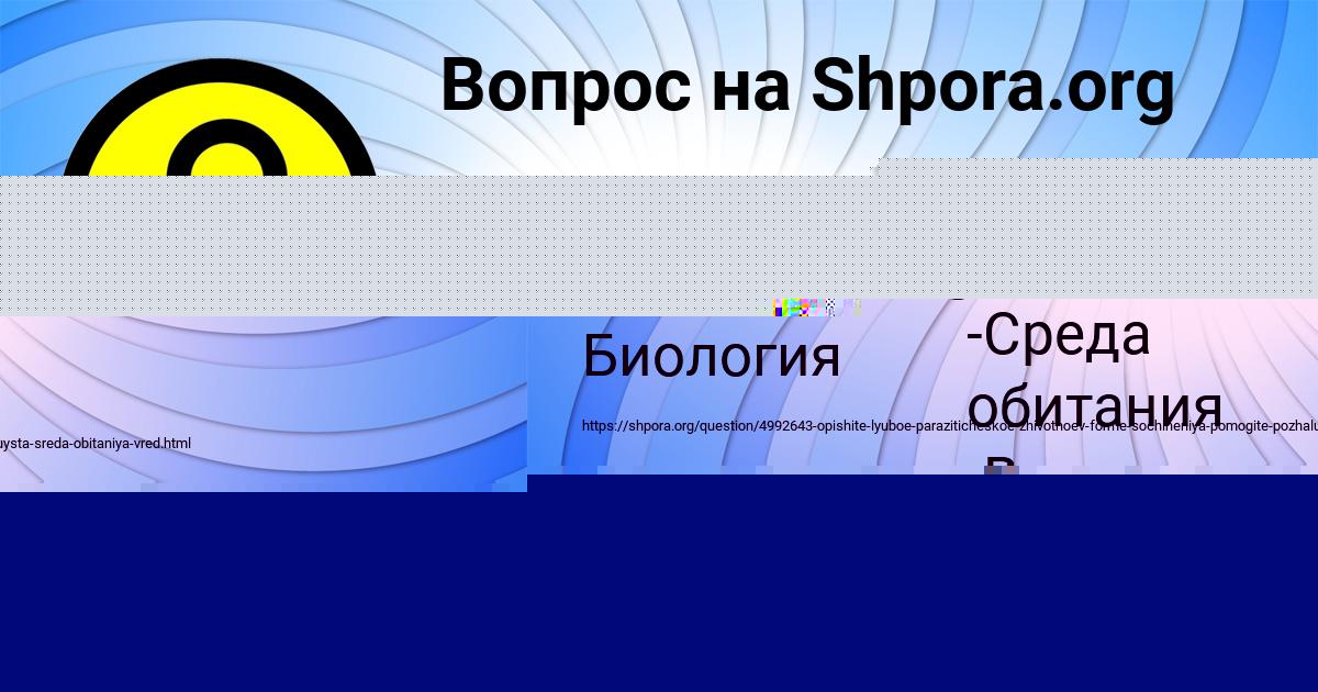 Картинка с текстом вопроса от пользователя Карина Терещенко