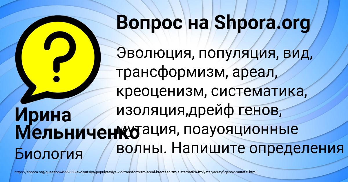Картинка с текстом вопроса от пользователя Ирина Мельниченко