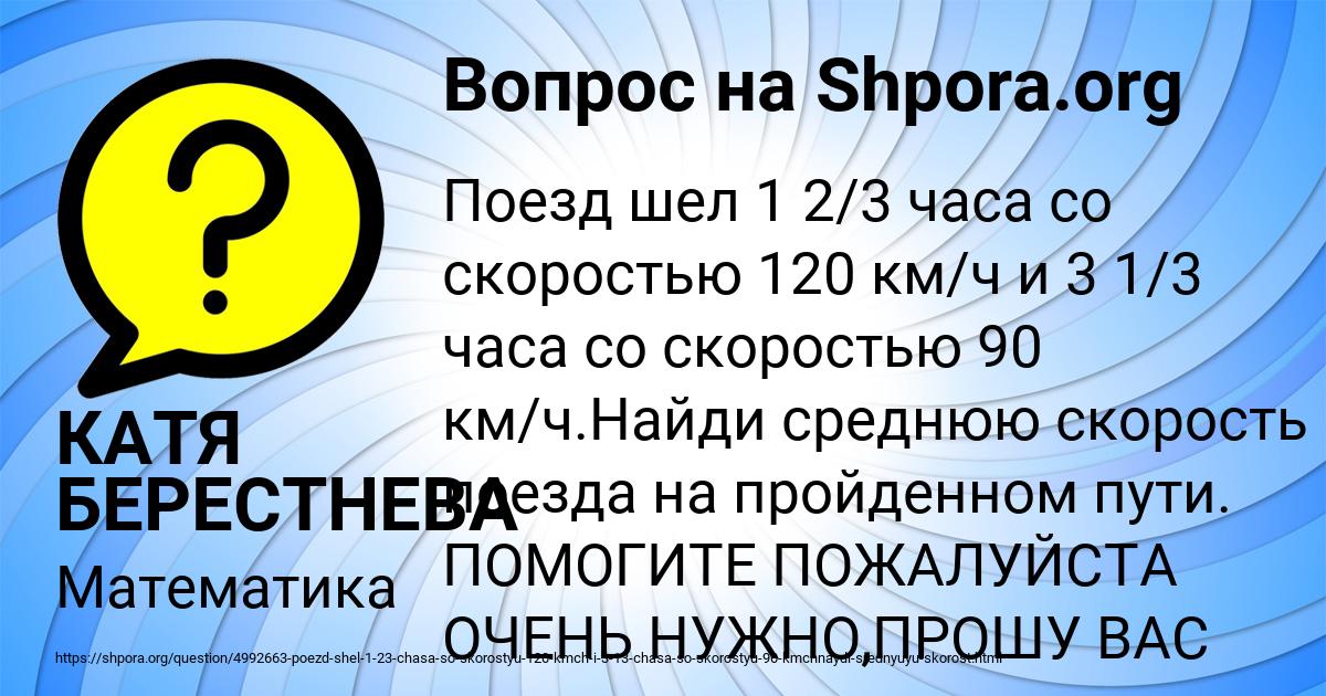 Картинка с текстом вопроса от пользователя КАТЯ БЕРЕСТНЕВА