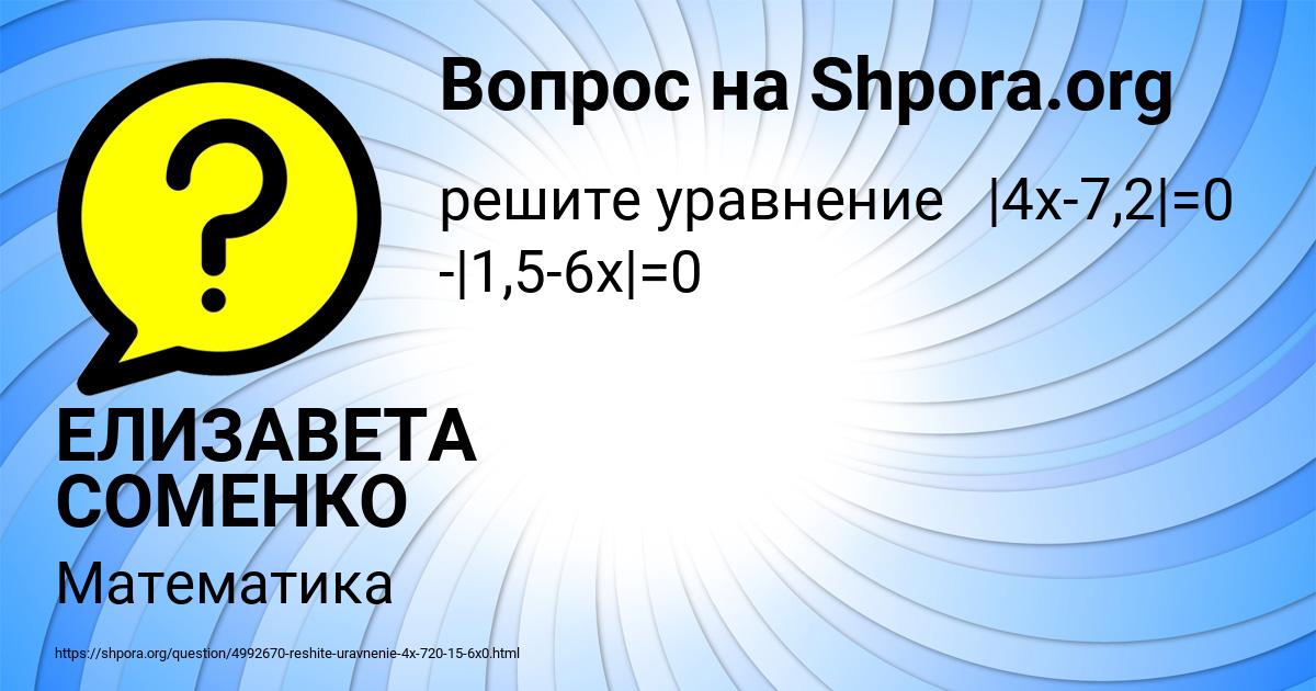 Картинка с текстом вопроса от пользователя ЕЛИЗАВЕТА СОМЕНКО