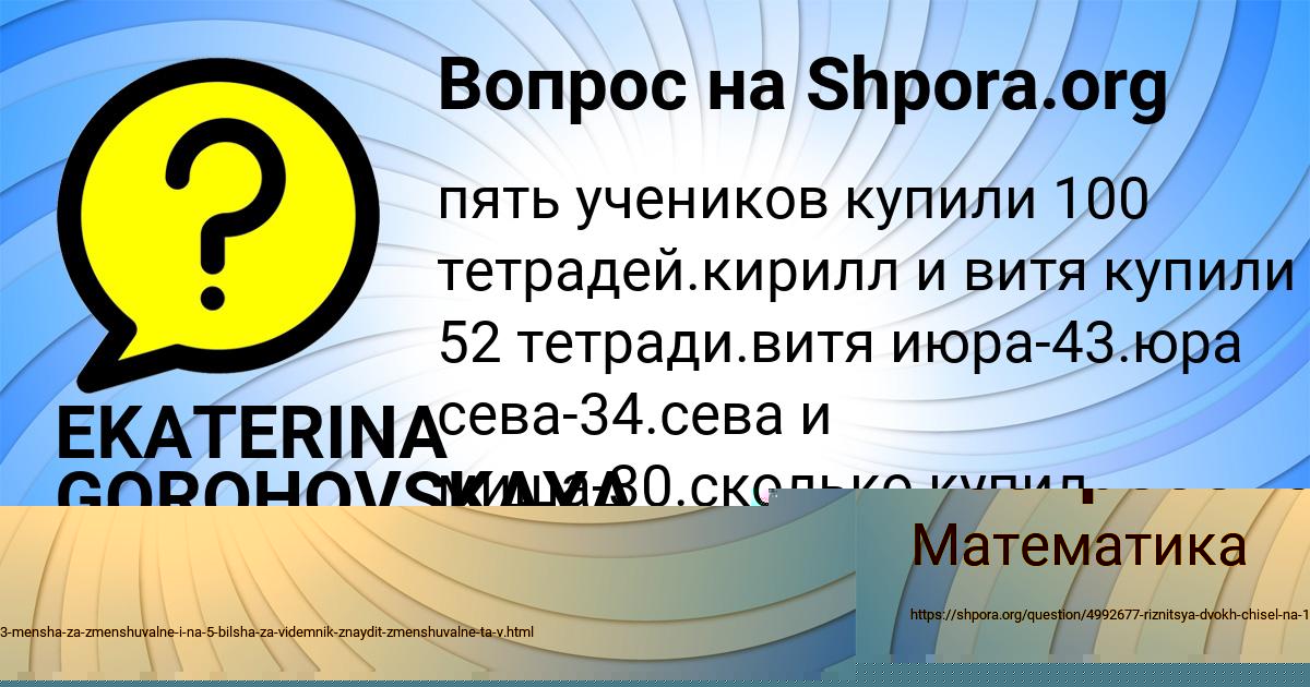 Картинка с текстом вопроса от пользователя Тёма Воскресенский