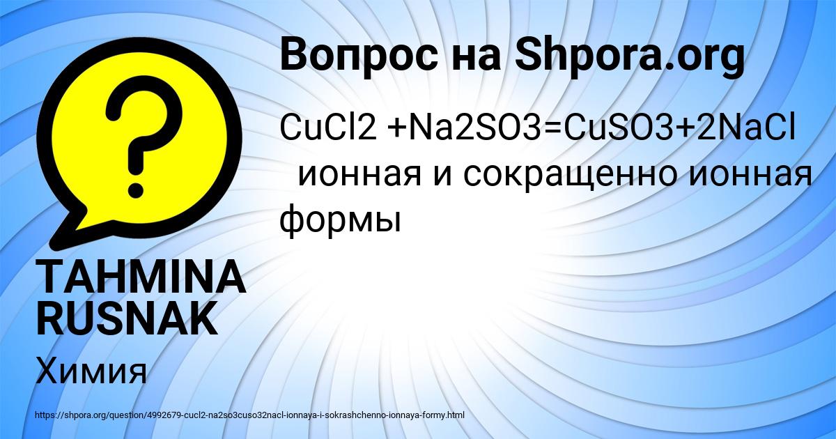 Картинка с текстом вопроса от пользователя TAHMINA RUSNAK