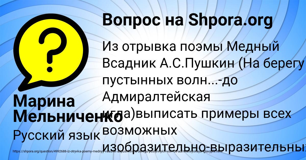 Картинка с текстом вопроса от пользователя Марина Мельниченко