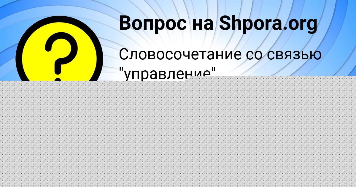 Картинка с текстом вопроса от пользователя Saida Emceva