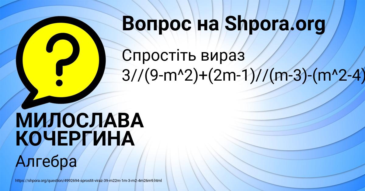 Картинка с текстом вопроса от пользователя МИЛОСЛАВА КОЧЕРГИНА