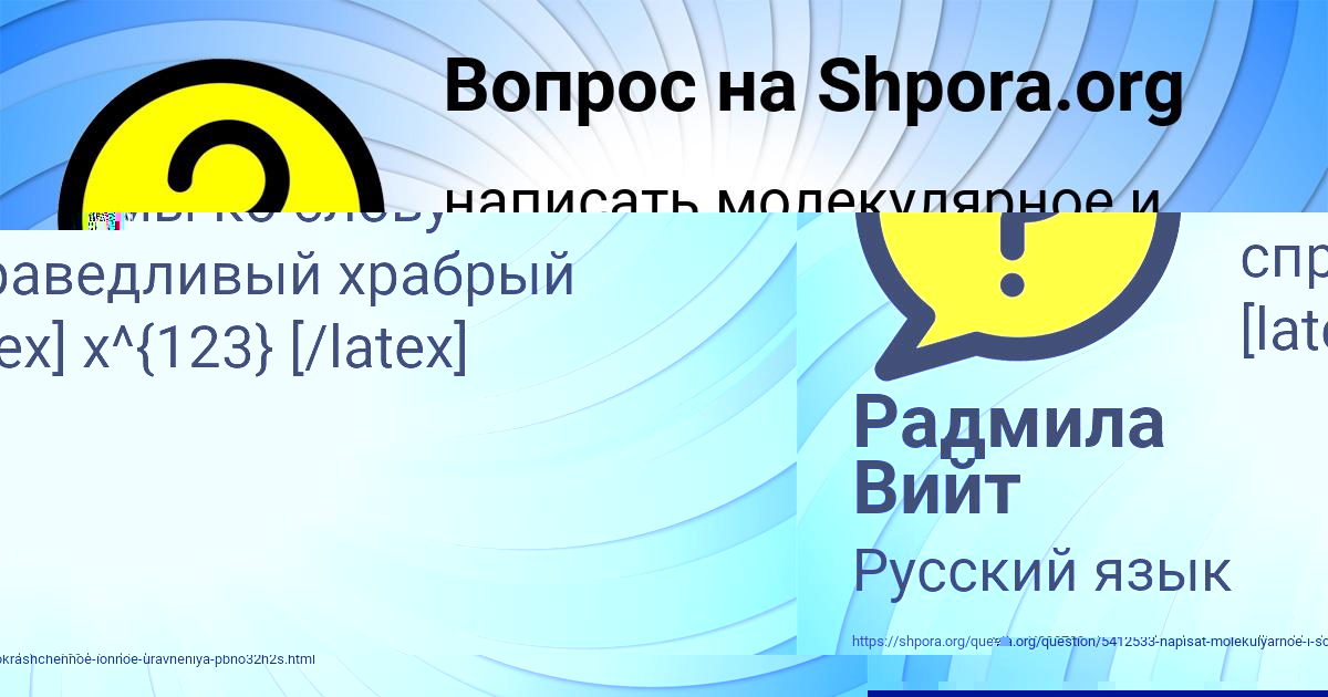 Картинка с текстом вопроса от пользователя Радмила Вийт