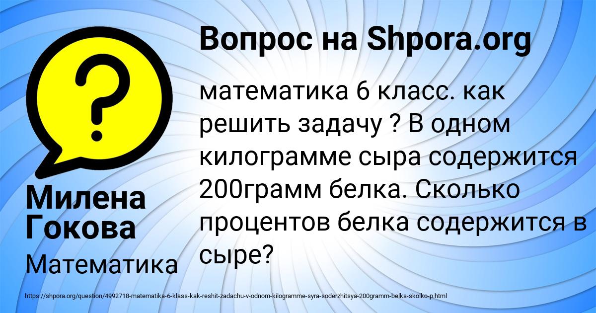 Картинка с текстом вопроса от пользователя Милена Гокова