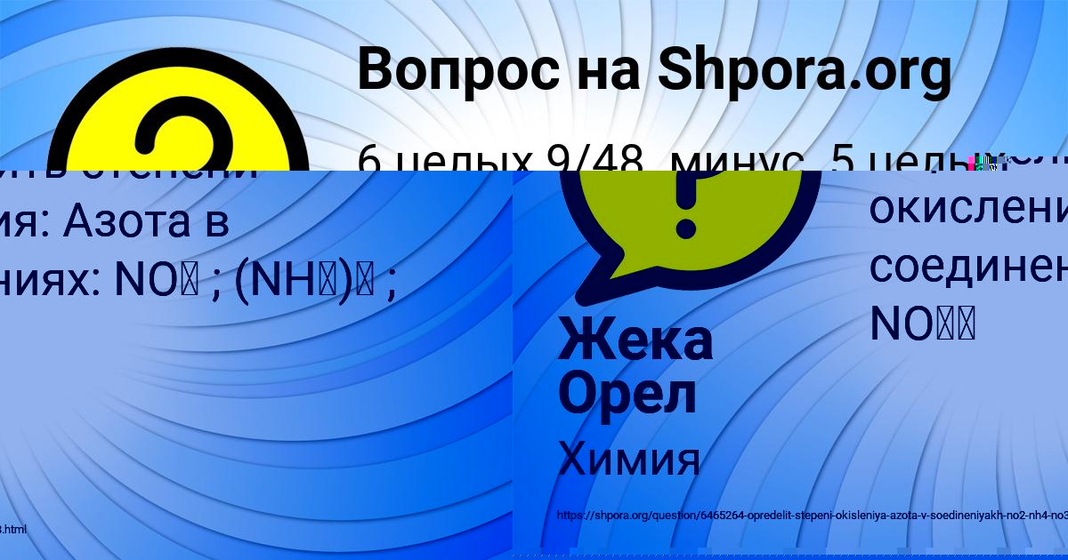 Картинка с текстом вопроса от пользователя Мадина Коваленко