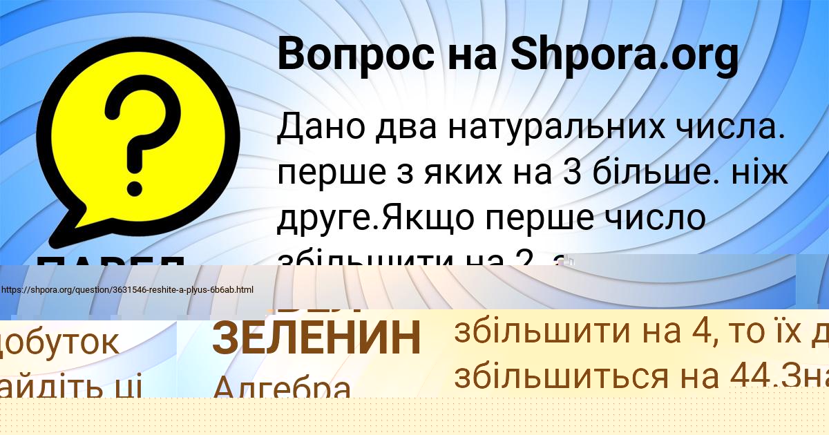 Картинка с текстом вопроса от пользователя ПАВЕЛ ЗЕЛЕНИН
