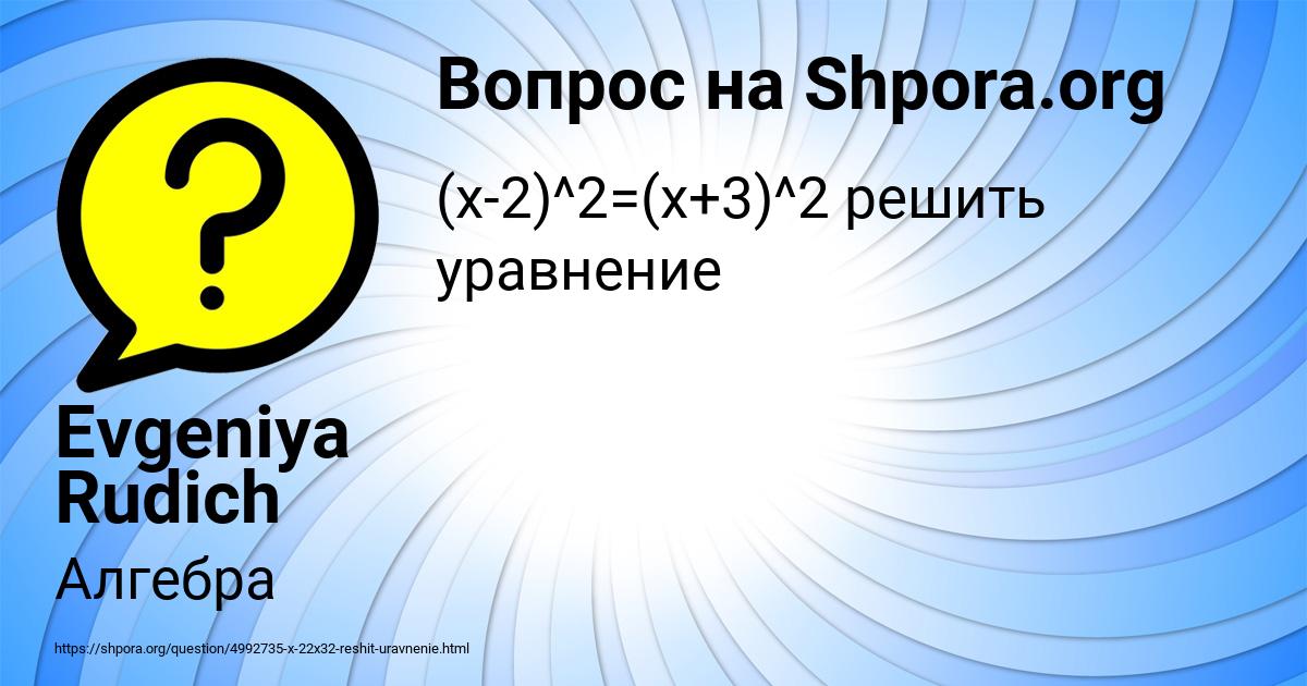 Картинка с текстом вопроса от пользователя Evgeniya Rudich
