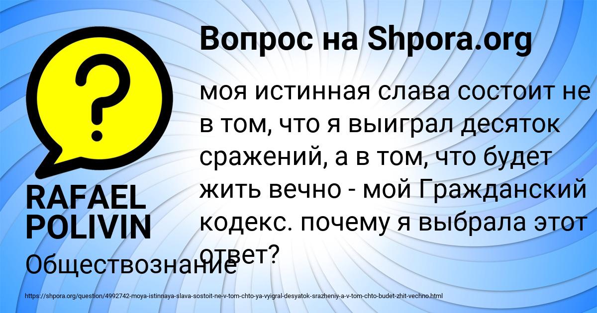 Картинка с текстом вопроса от пользователя RAFAEL POLIVIN