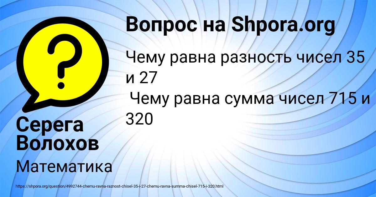 Картинка с текстом вопроса от пользователя Серега Волохов