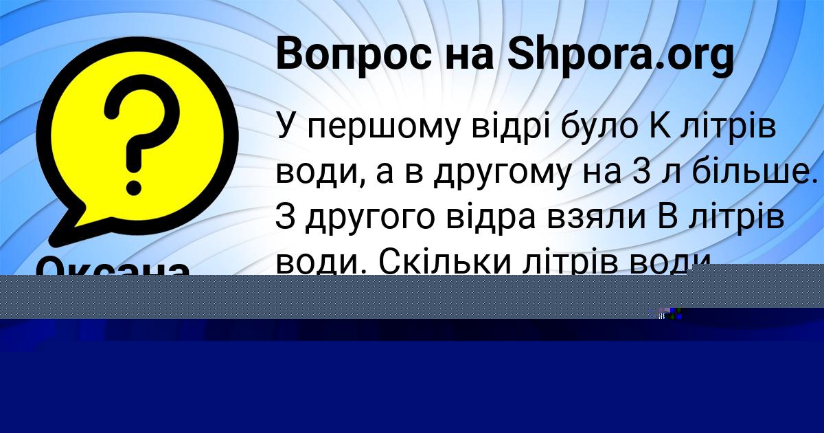 Картинка с текстом вопроса от пользователя Лариса Кухаренко