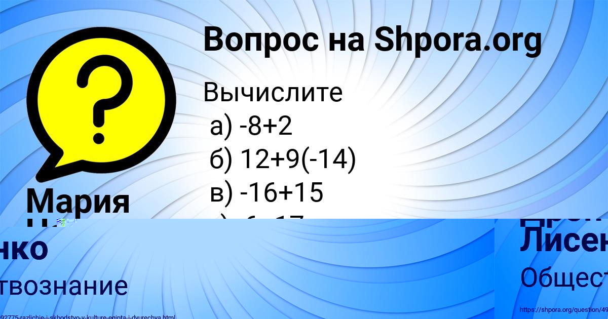 Картинка с текстом вопроса от пользователя Дрон Лисенко