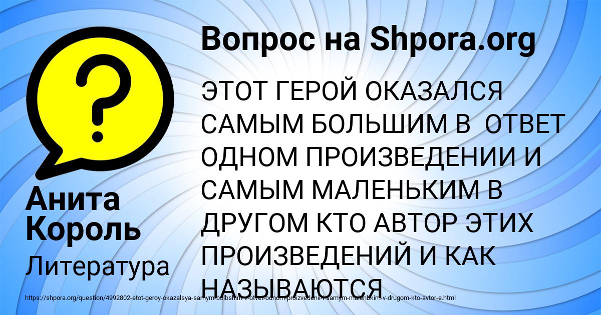 Картинка с текстом вопроса от пользователя Анита Король