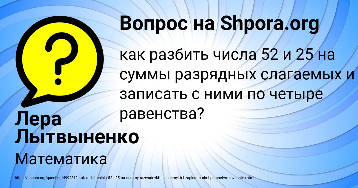 Картинка с текстом вопроса от пользователя Лера Лытвыненко