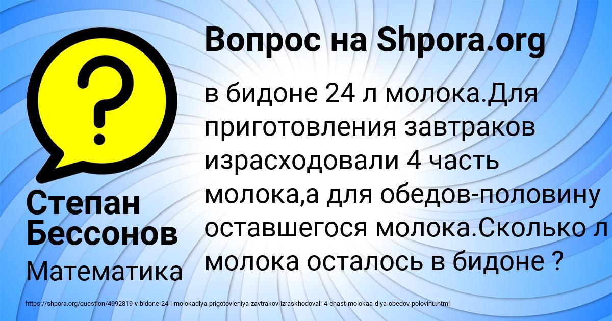 Картинка с текстом вопроса от пользователя Степан Бессонов
