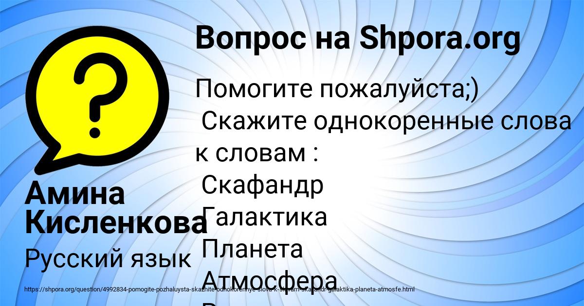 Картинка с текстом вопроса от пользователя Амина Кисленкова