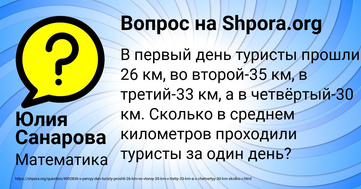 Картинка с текстом вопроса от пользователя Юлия Санарова