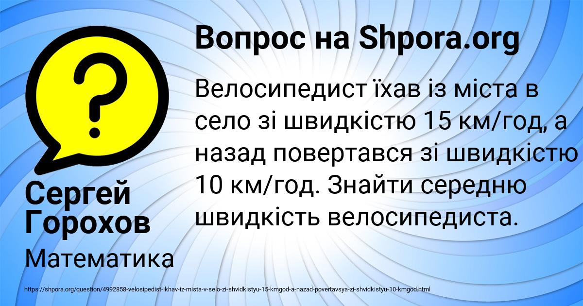 Картинка с текстом вопроса от пользователя Сергей Горохов