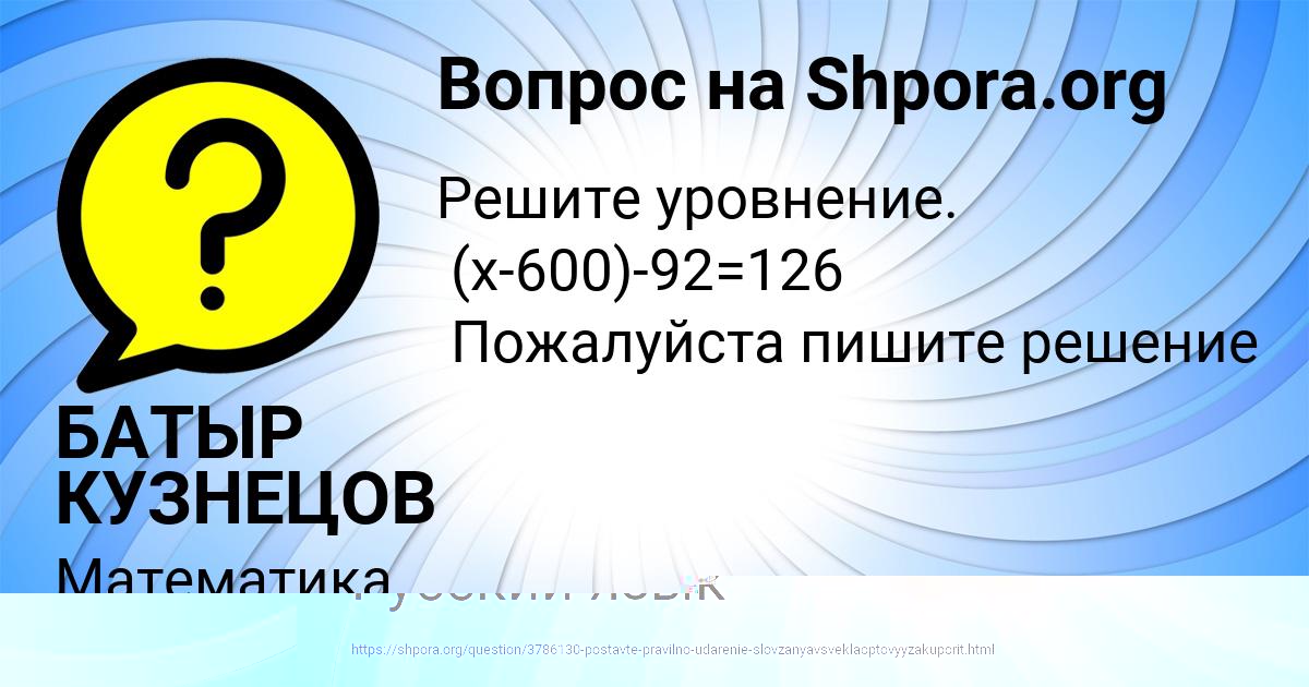 Картинка с текстом вопроса от пользователя БАТЫР КУЗНЕЦОВ