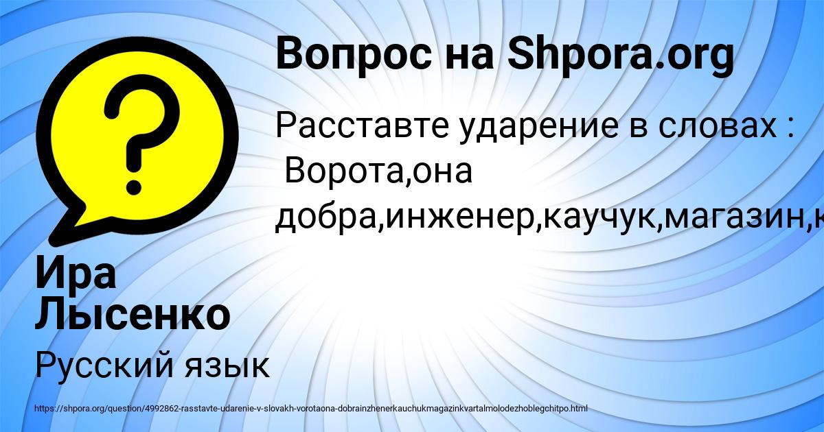 Картинка с текстом вопроса от пользователя Ира Лысенко