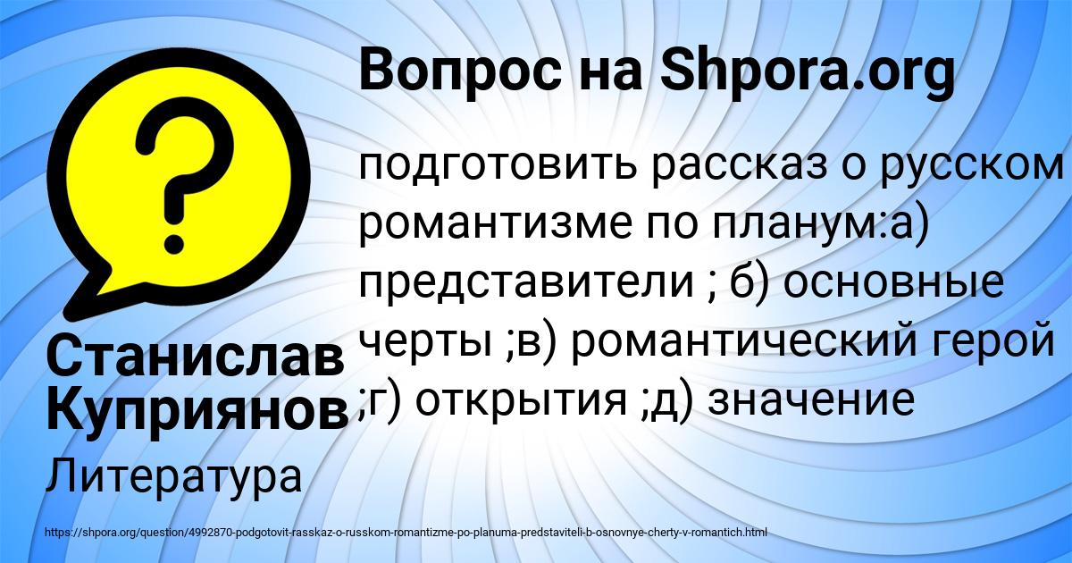 Картинка с текстом вопроса от пользователя Станислав Куприянов