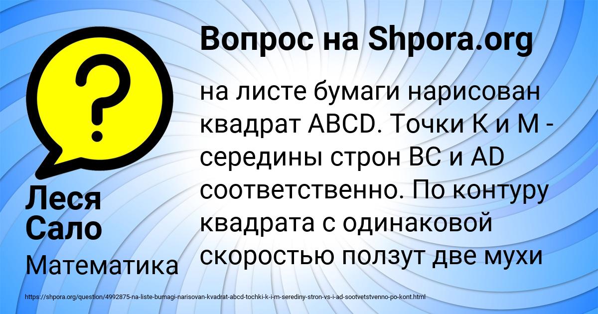 Картинка с текстом вопроса от пользователя Леся Сало