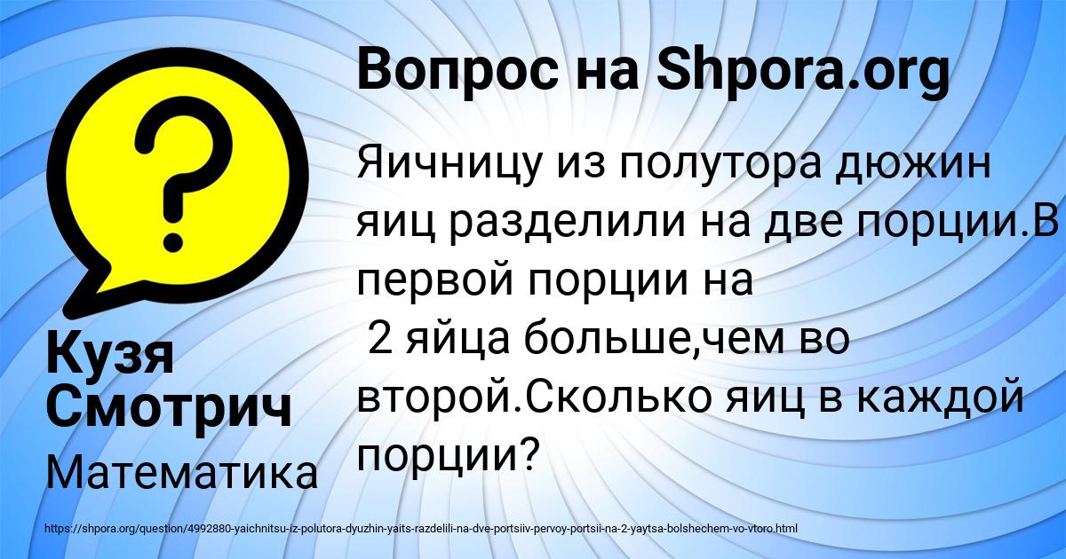 Картинка с текстом вопроса от пользователя Кузя Смотрич