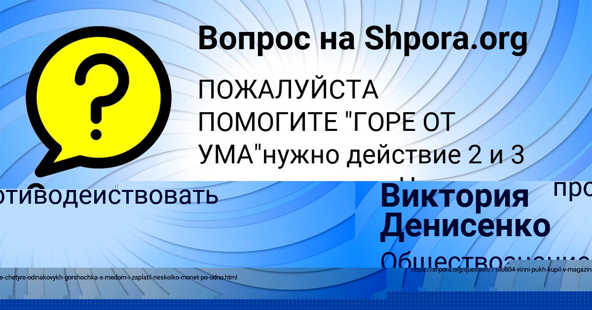 Картинка с текстом вопроса от пользователя Оля Бессонова