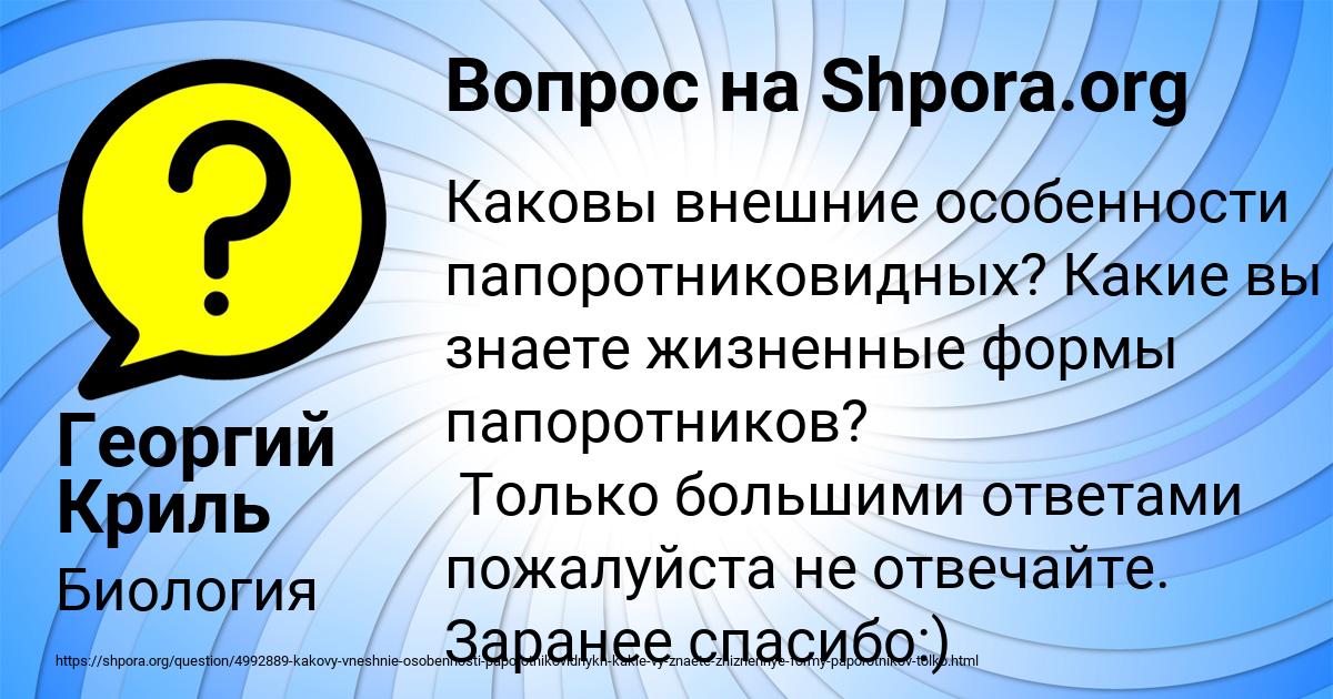 Картинка с текстом вопроса от пользователя Георгий Криль