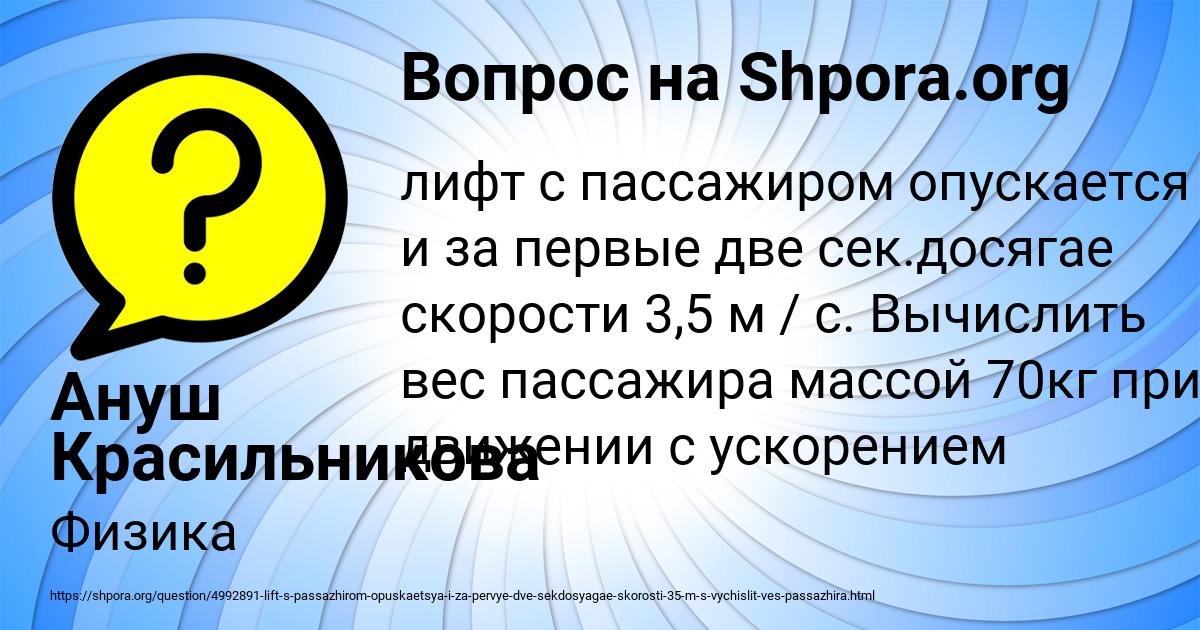 Картинка с текстом вопроса от пользователя Ануш Красильникова