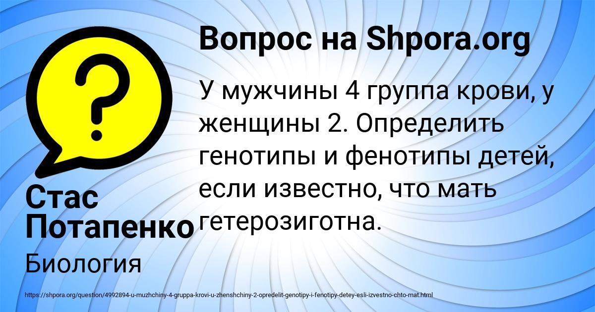 Картинка с текстом вопроса от пользователя Стас Потапенко